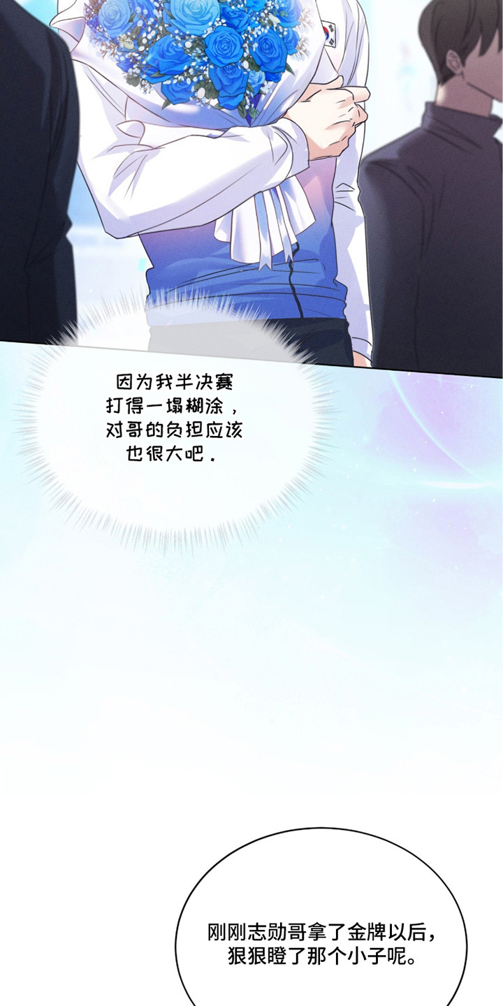 冰上星火漫画,第27章：判罚2图