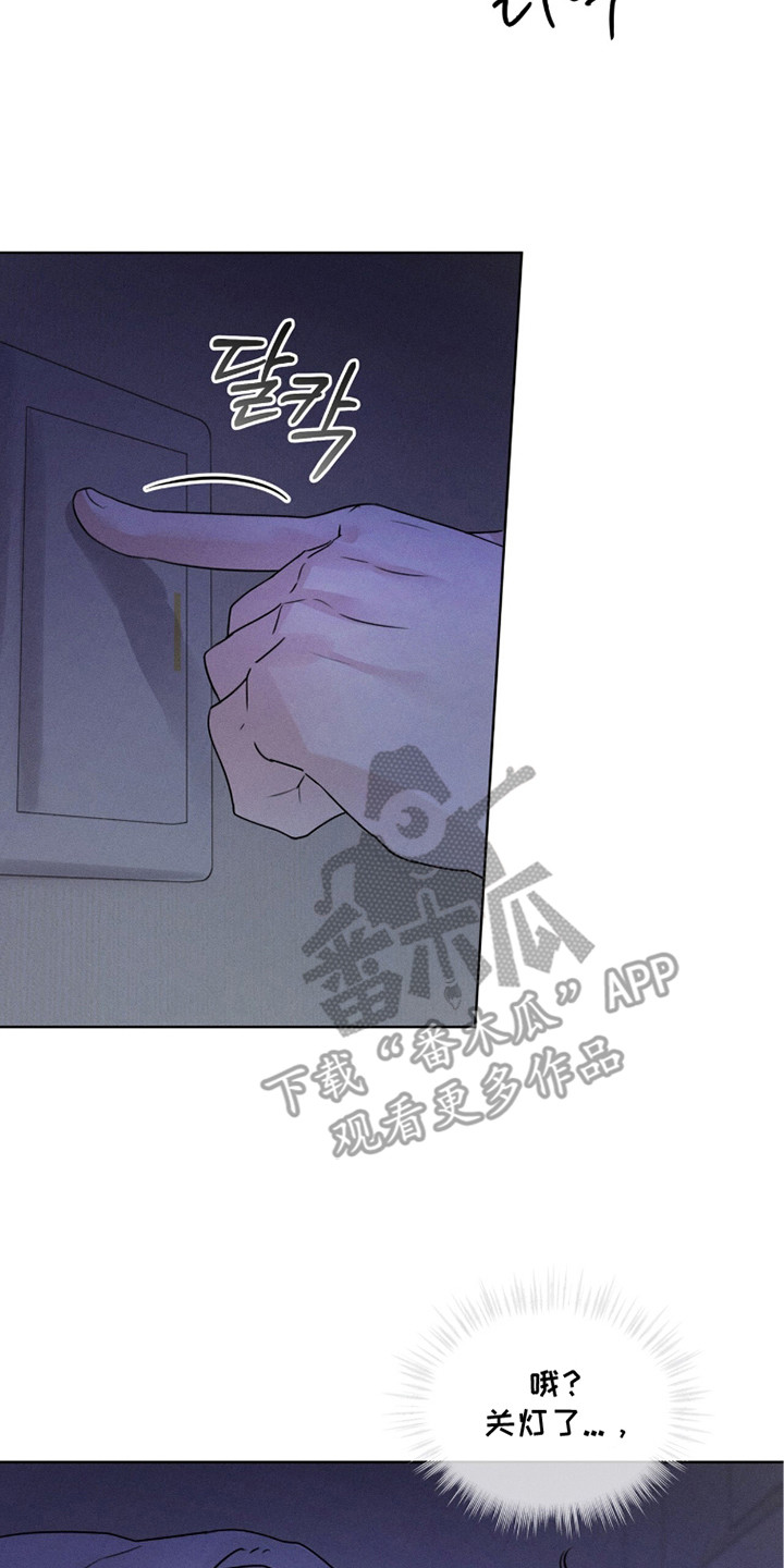 冰上星火漫画,第14章：装睡4图