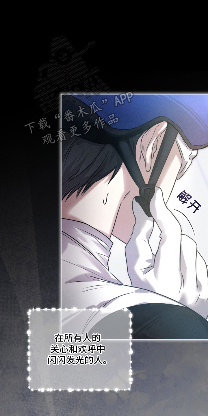 冰上星火漫画,第2章：憧憬对象3图