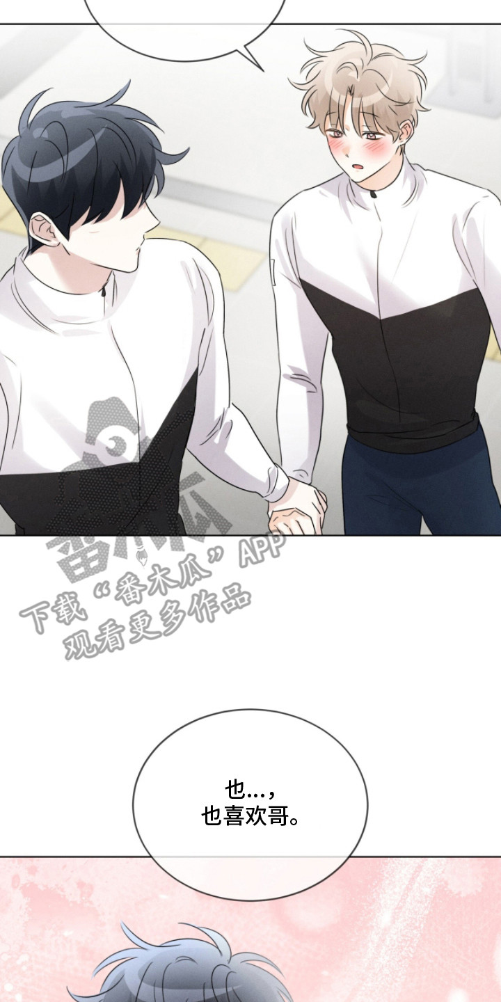 冰上星火漫画,第18章：一起加油3图