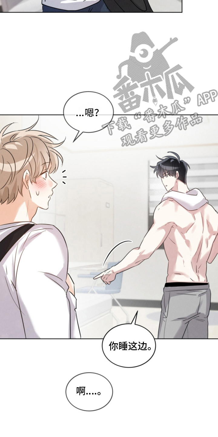 冰上星火漫画,第4章：室友2图