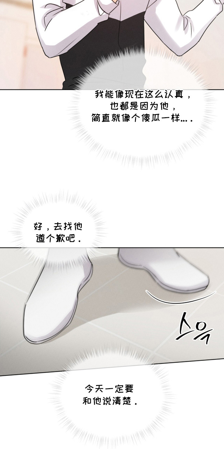 冰上星火漫画,第16章：解围4图