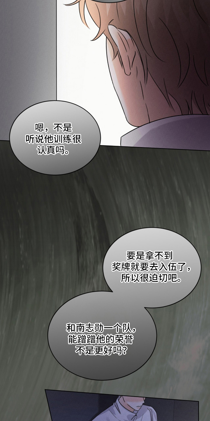 冰上星火漫画,第15章：媒体日3图