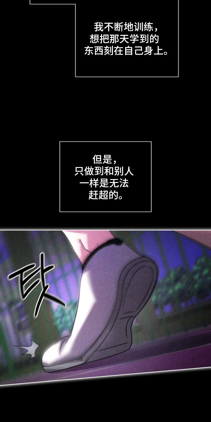 冰上星火漫画,第10章：醒悟1图