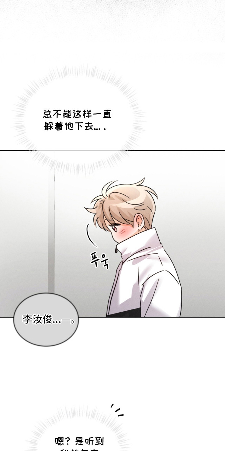 冰上星火漫画,第15章：媒体日5图