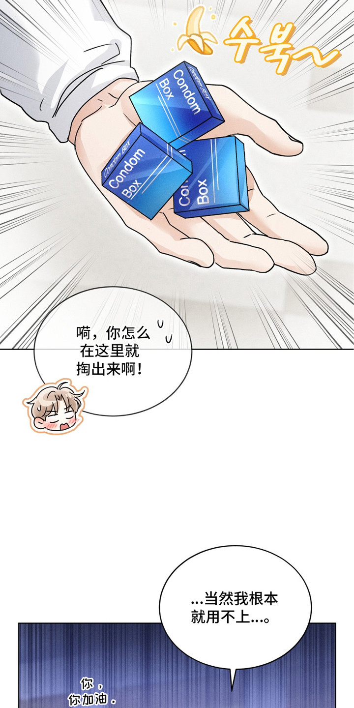 冰上星火漫画,第19章：认真准备2图