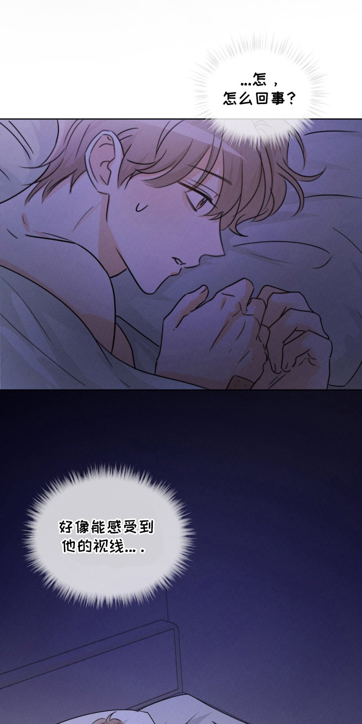 冰上星火漫画,第14章：装睡4图