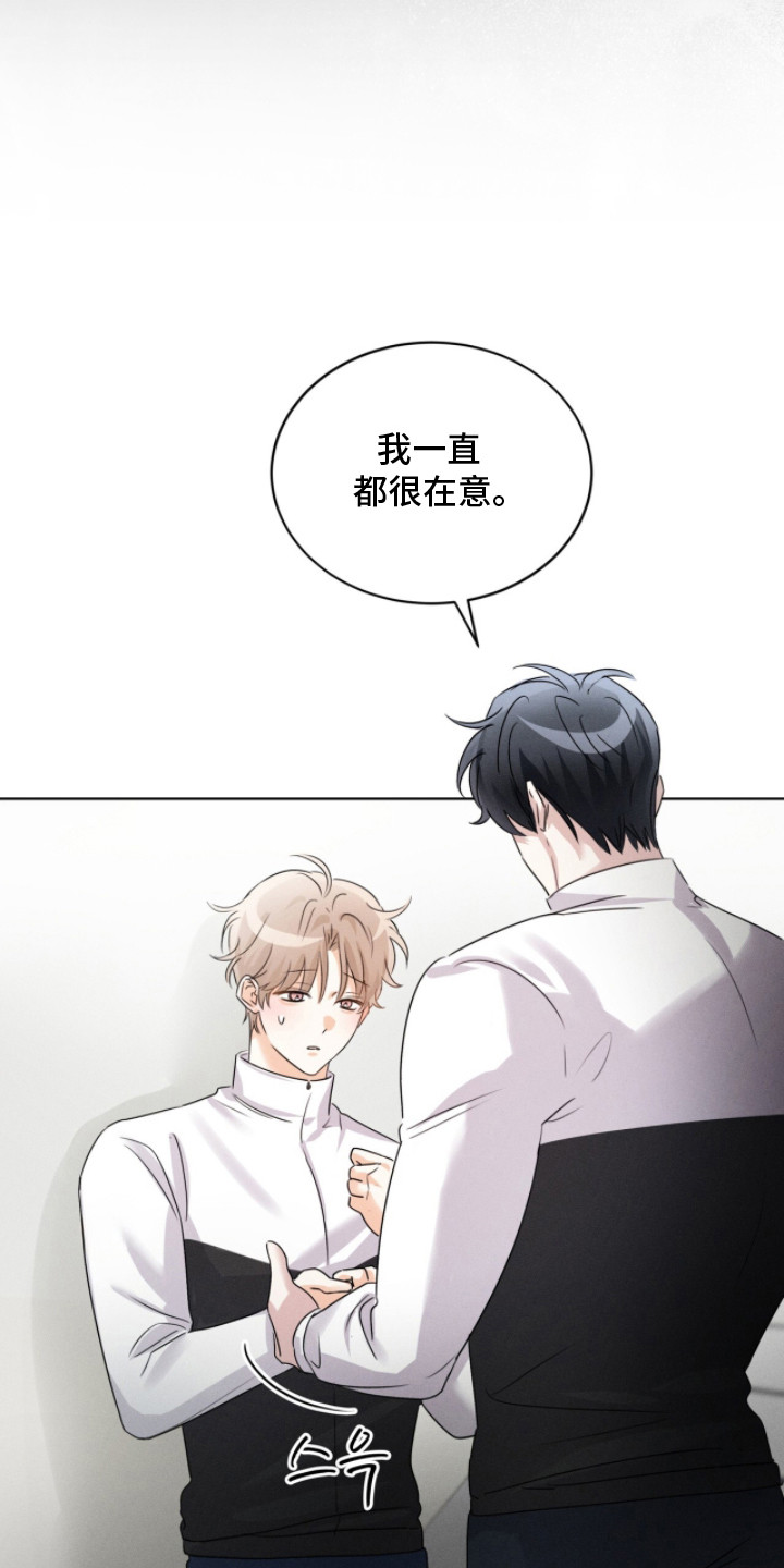 冰上星火漫画,第17章：谈一谈3图
