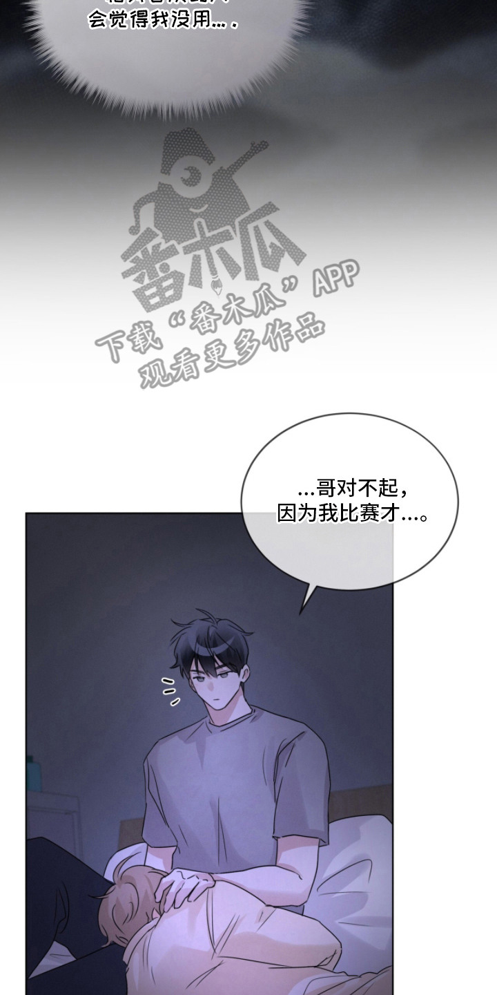冰上星火漫画,第28章：比赛回放2图