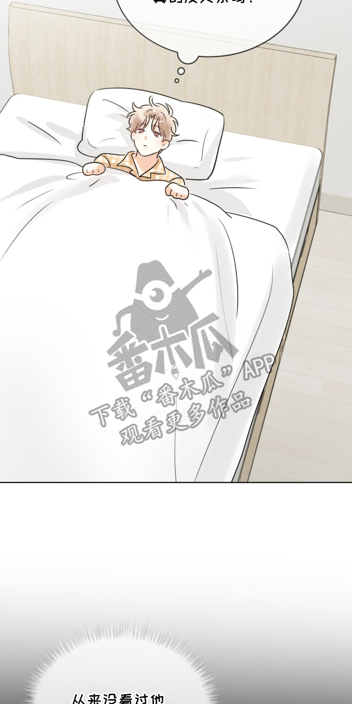 冰上星火漫画,第23章：心情不好2图
