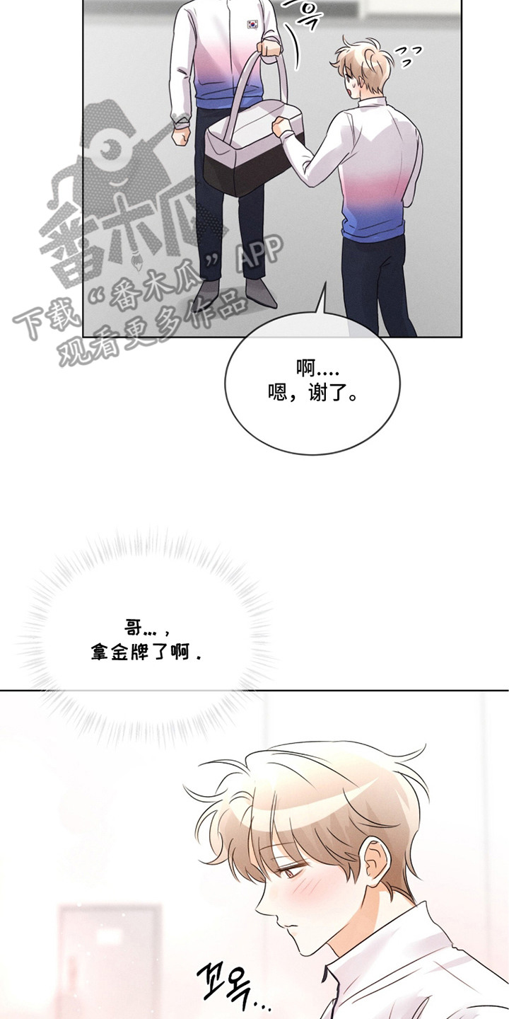 冰上星火漫画,第27章：判罚5图