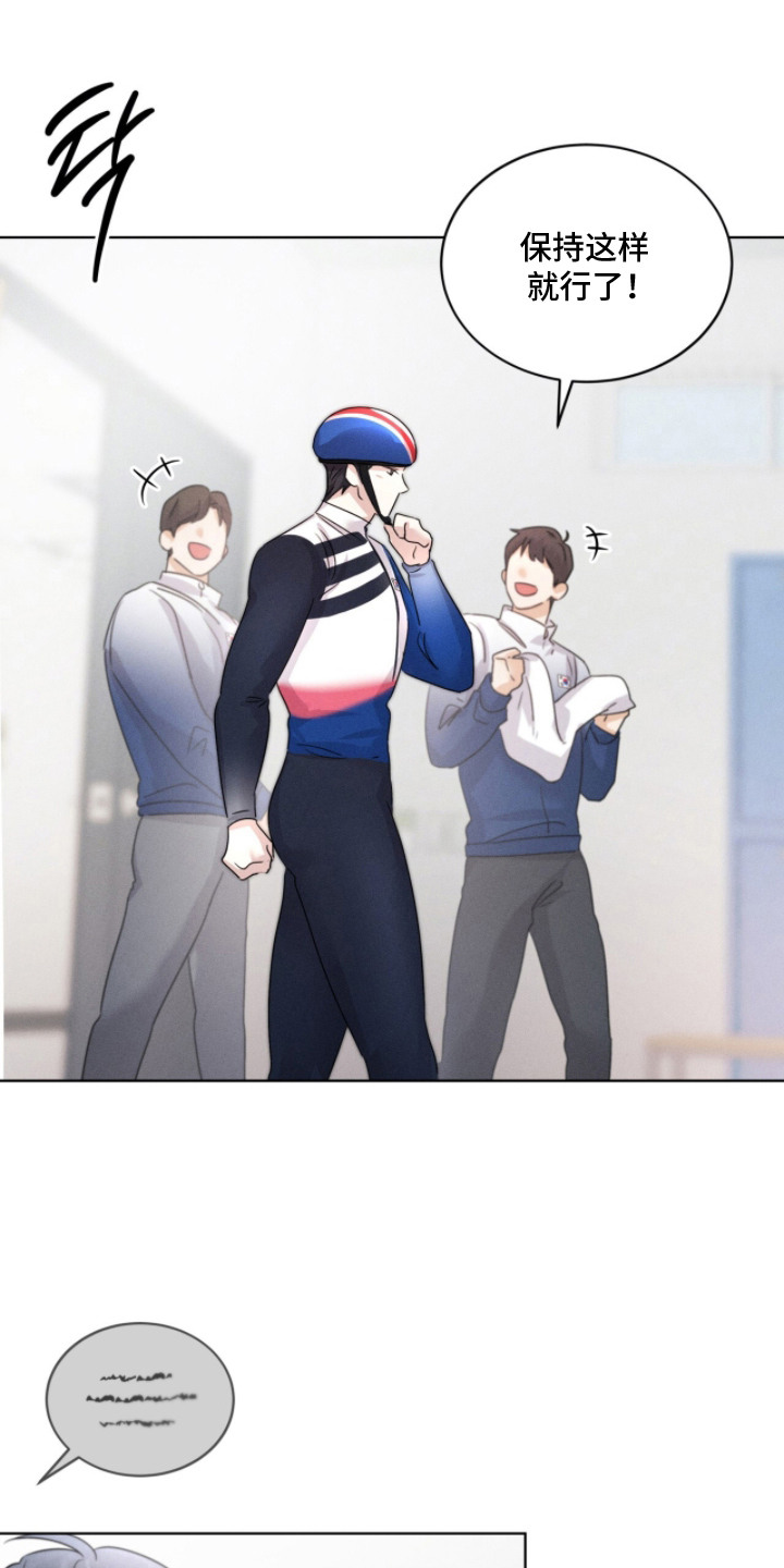 冰上星火漫画,第25章：请多指教5图