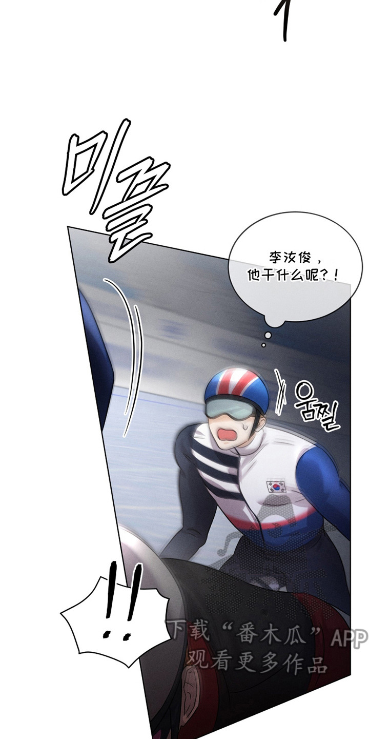冰上星火漫画,第26章：黑手5图