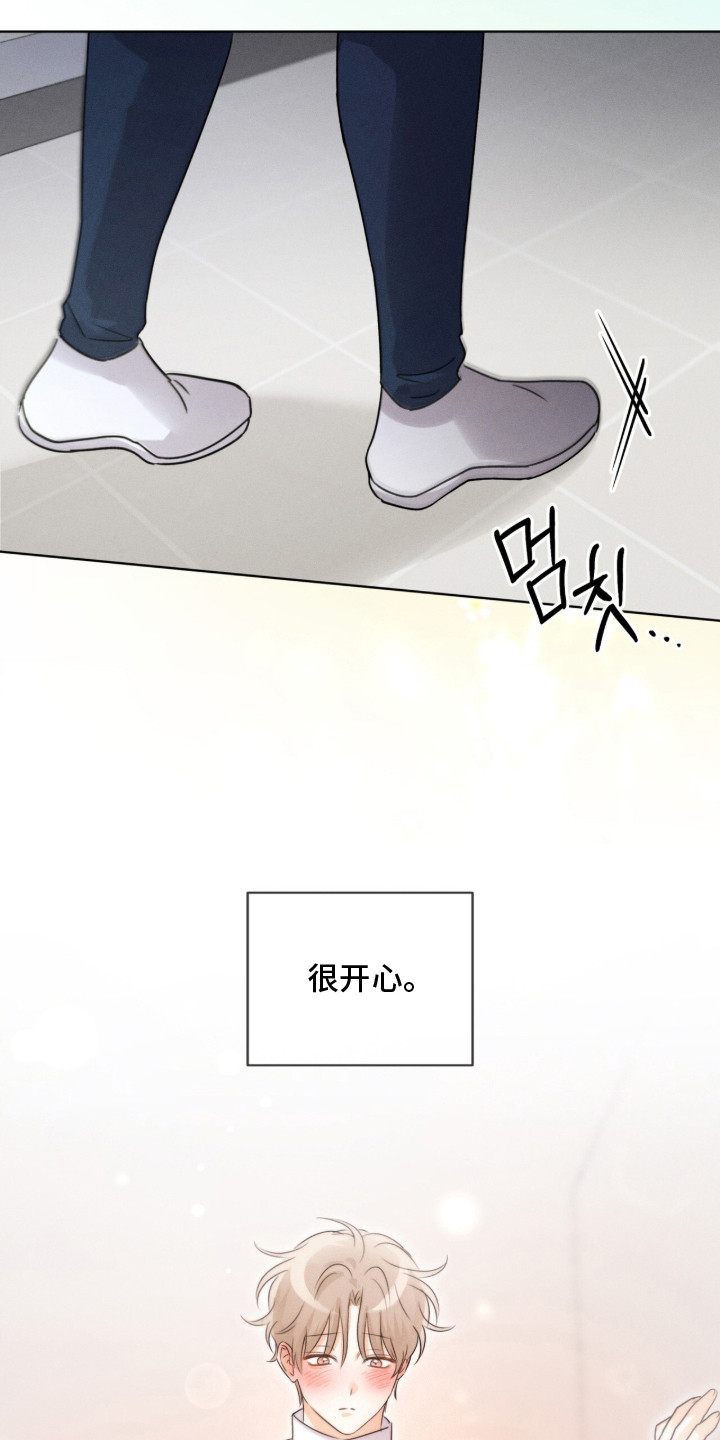 冰上星火漫画,第16章：解围4图