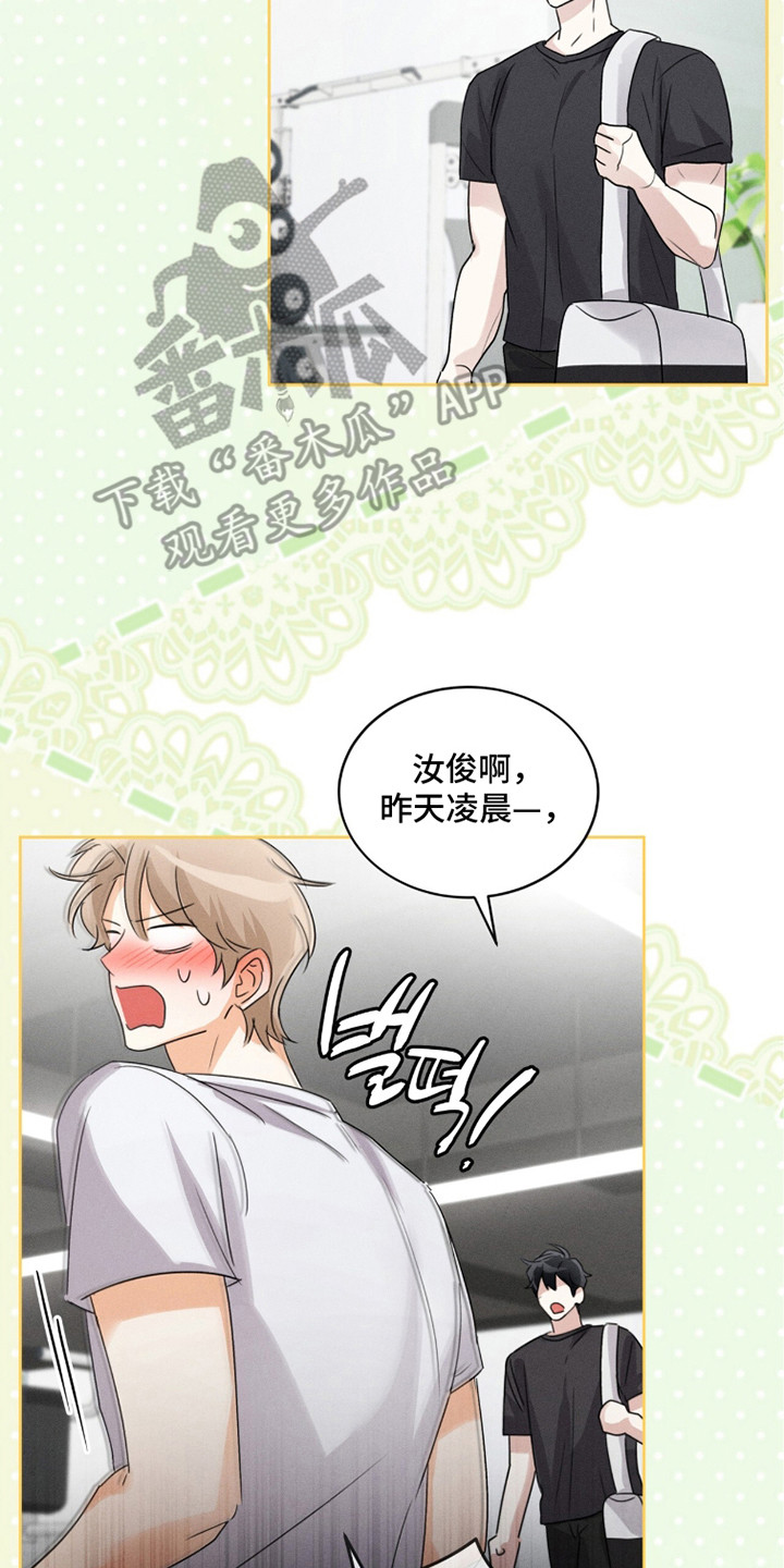 冰上星火漫画,第13章： 躲避4图