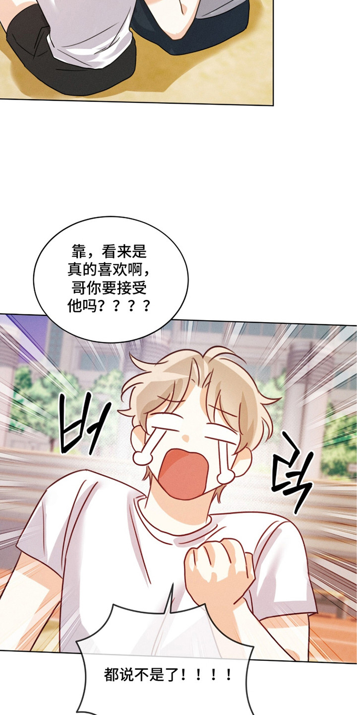 冰上星火漫画,第7章：单恋1图