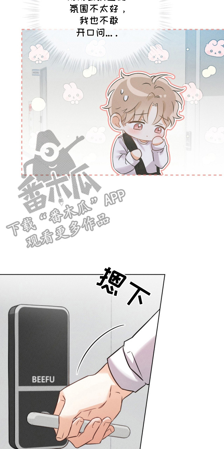 冰上星火漫画,第2章：憧憬对象4图