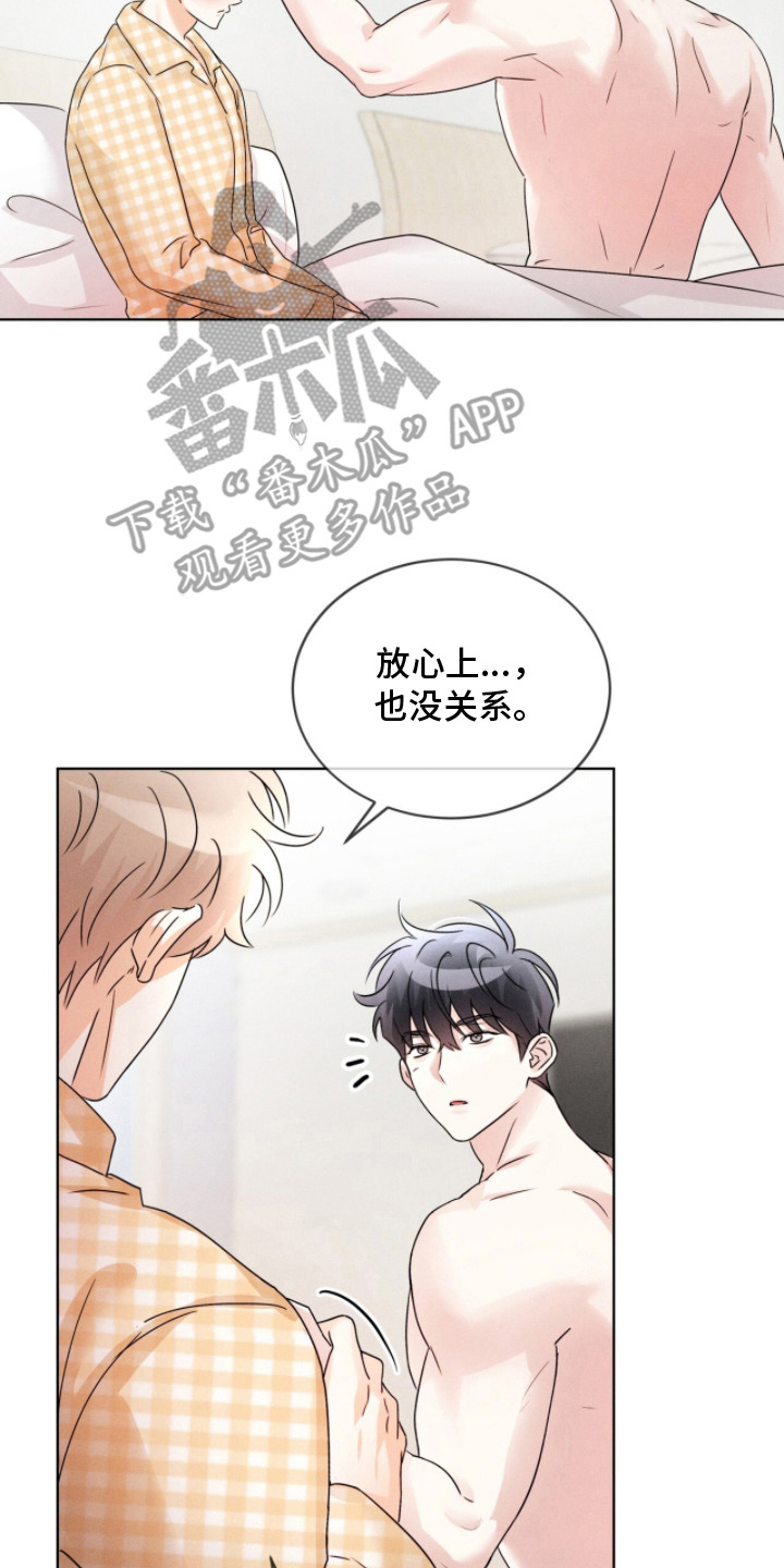 冰上星火漫画,第24章：安慰2图