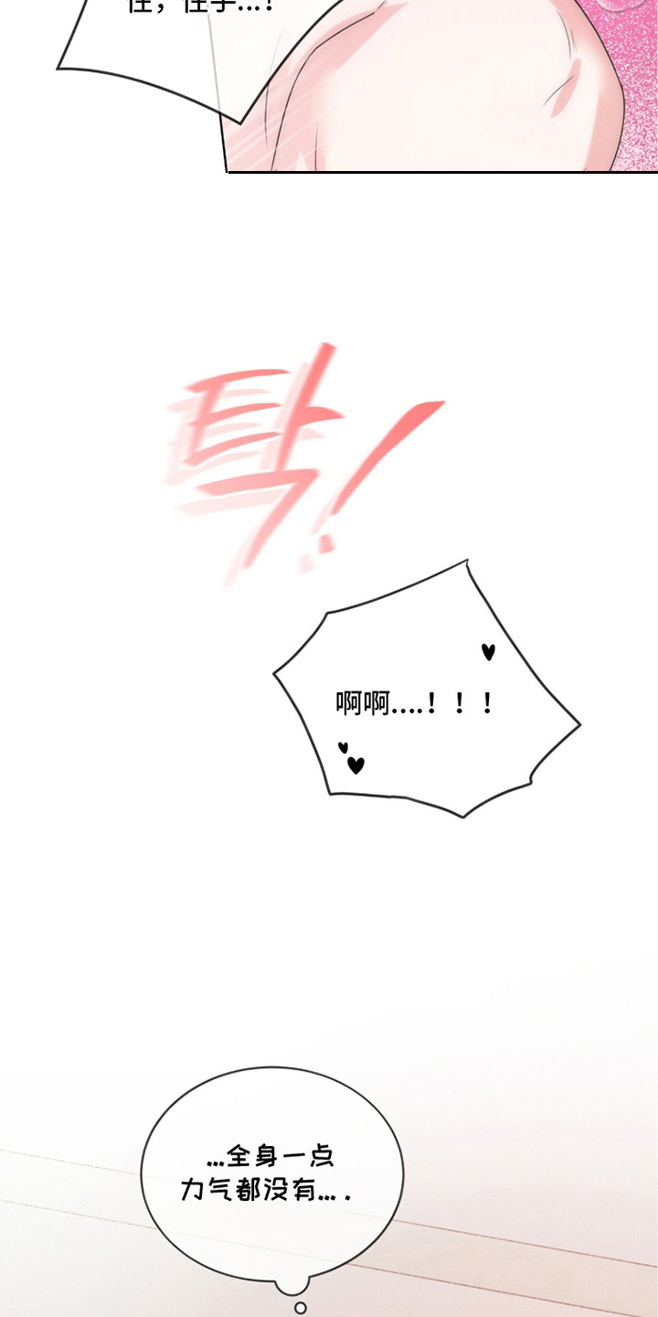 冰上星火漫画,第12章：做梦1图