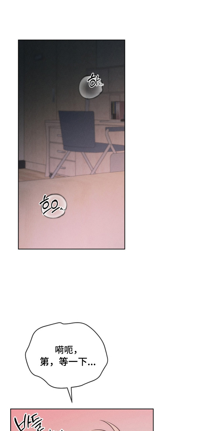 冰上星火漫画,第12章：做梦4图