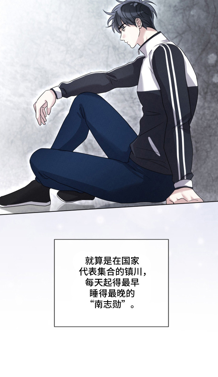 冰上星火漫画,第9章：最勤奋4图
