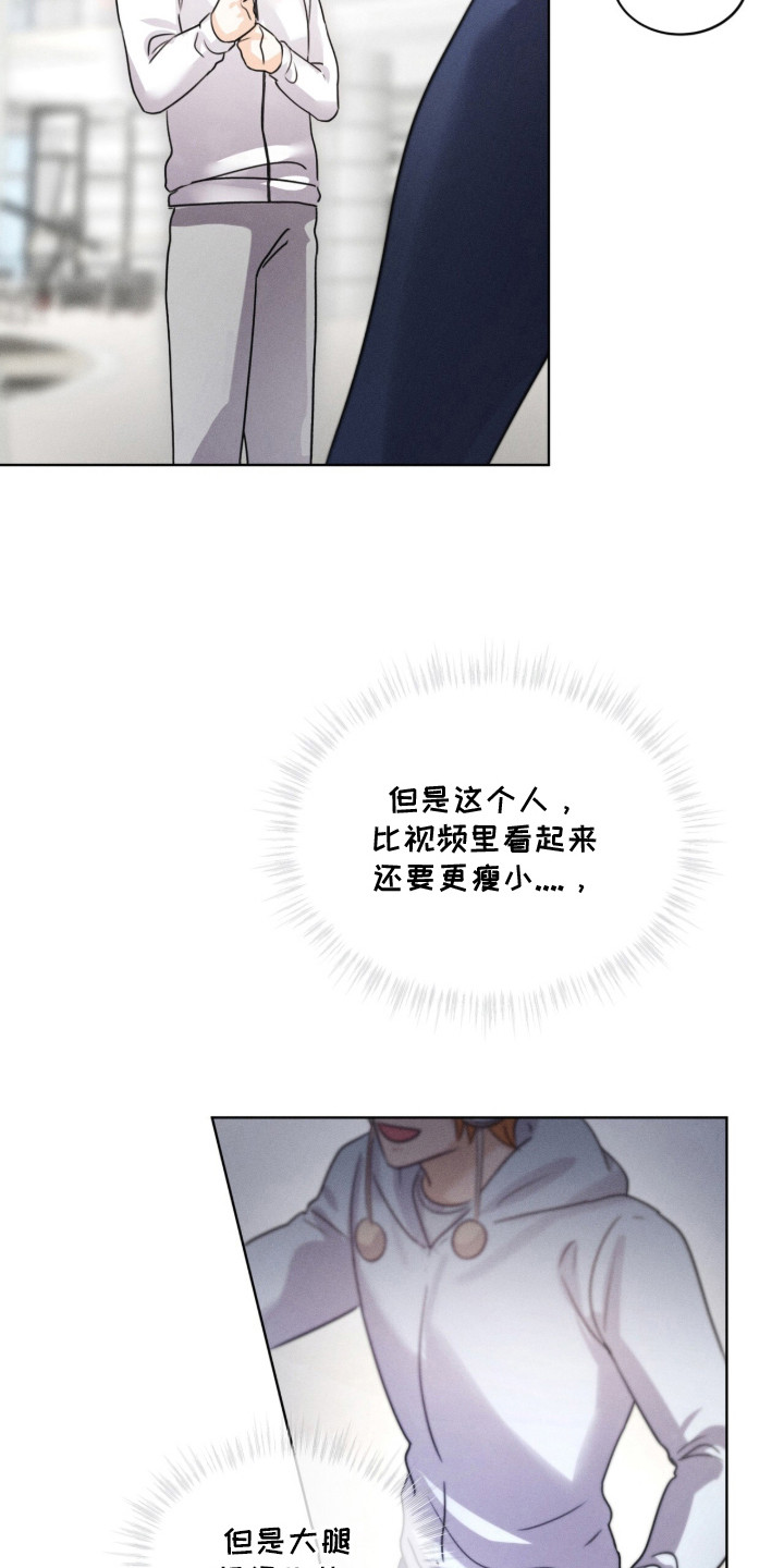 冰上星火漫画,第22章：对手5图