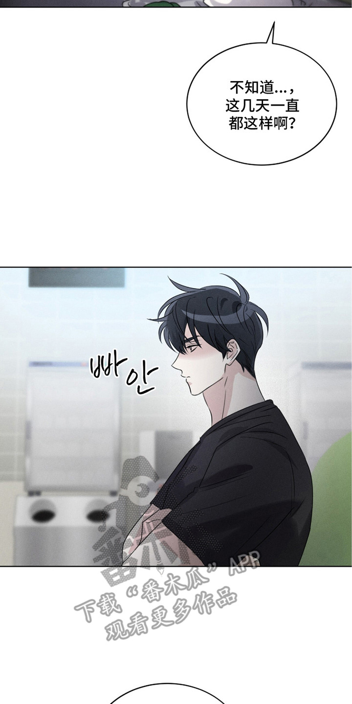 冰上星火漫画,第13章： 躲避5图