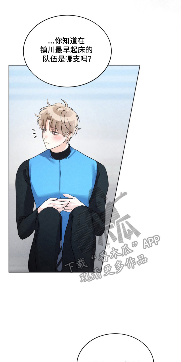 冰上星火漫画,第9章：最勤奋5图