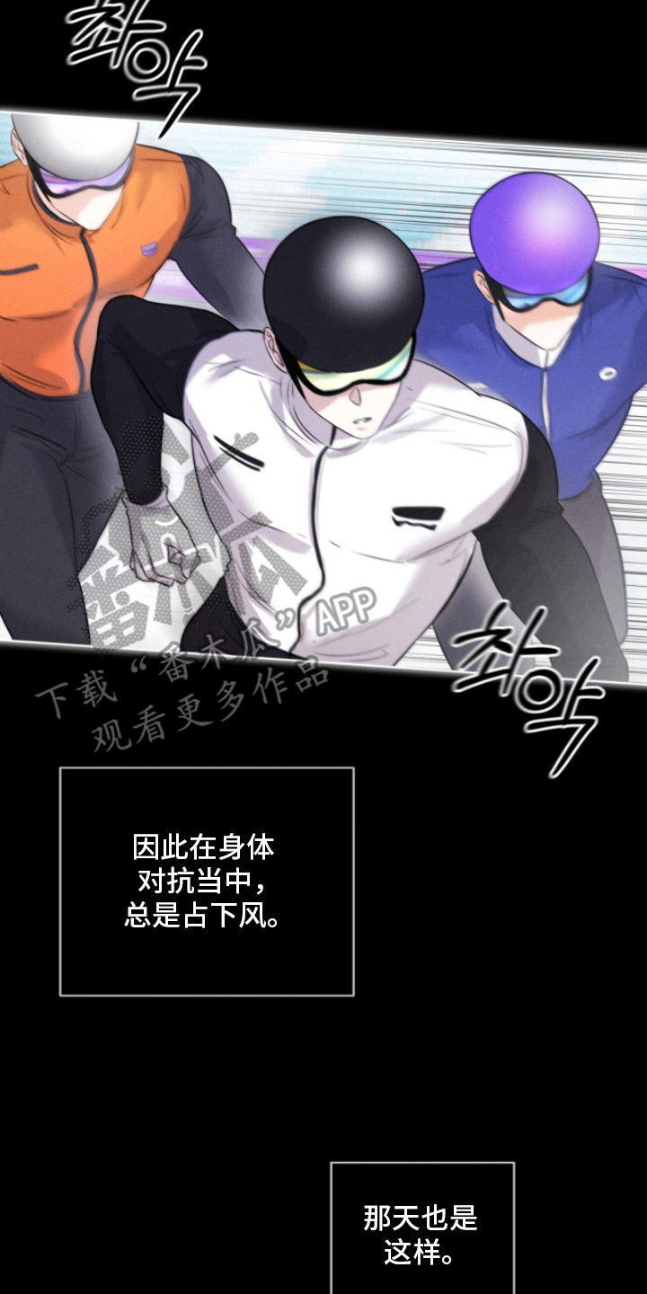 冰上星火漫画,第3章：冰上爱豆4图