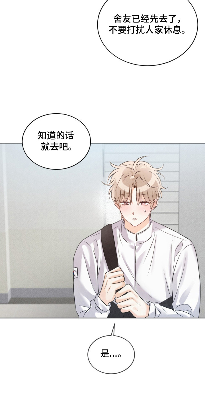 冰上星火漫画,第1章：替补选手2图