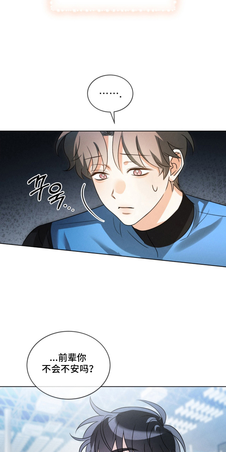 冰上星火漫画,第9章：最勤奋1图