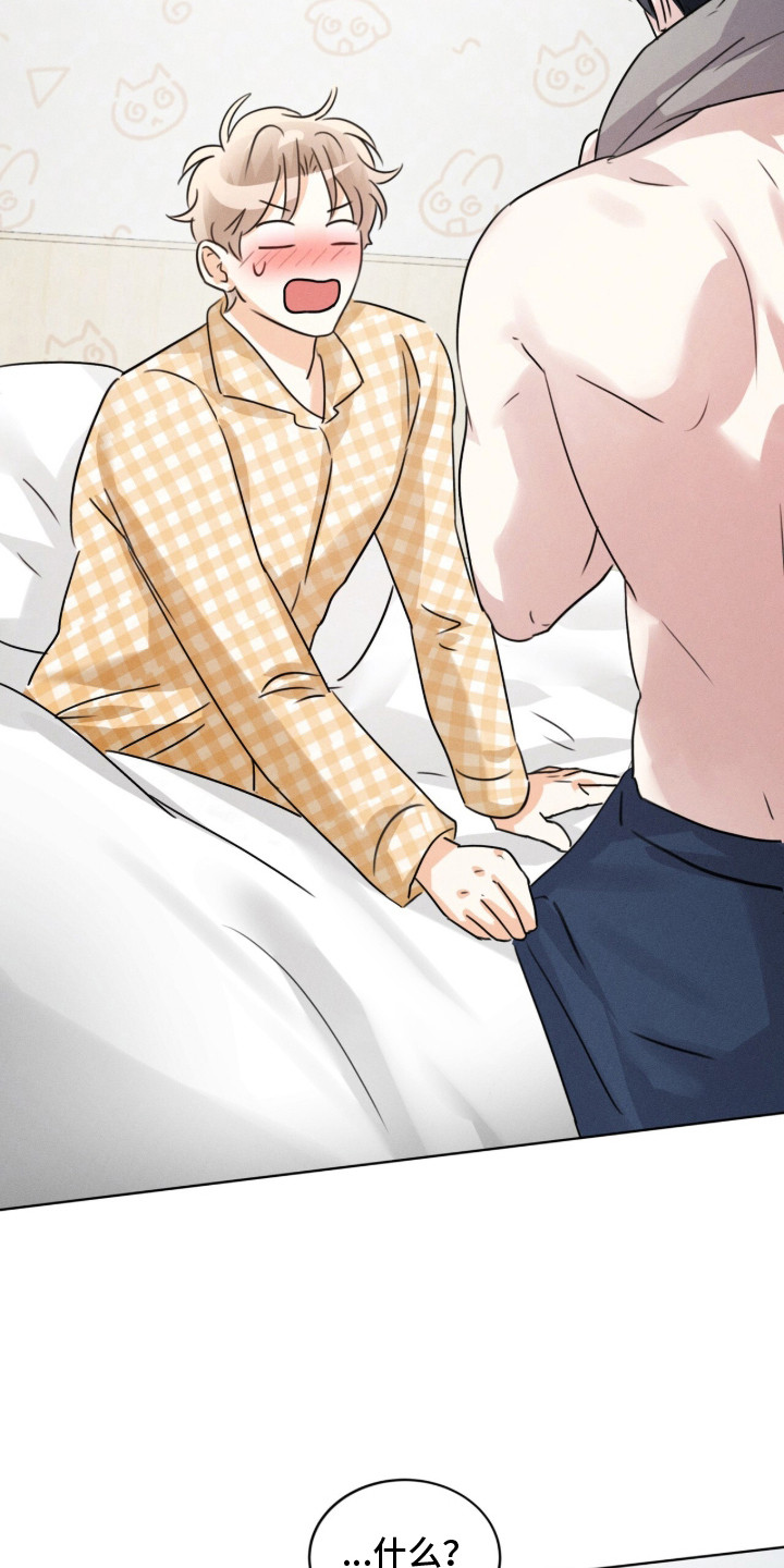 冰上星火漫画,第23章：心情不好4图