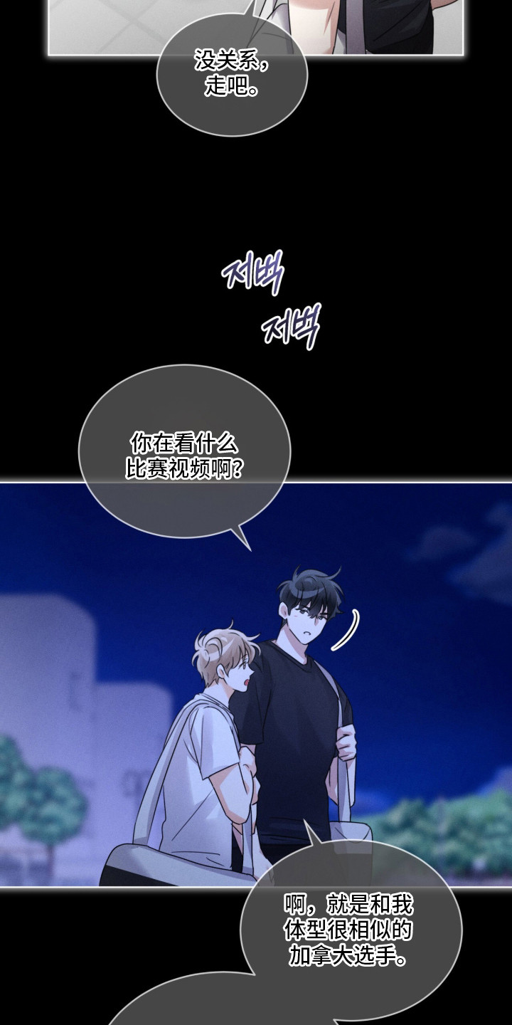 冰上星火漫画,第22章：对手1图