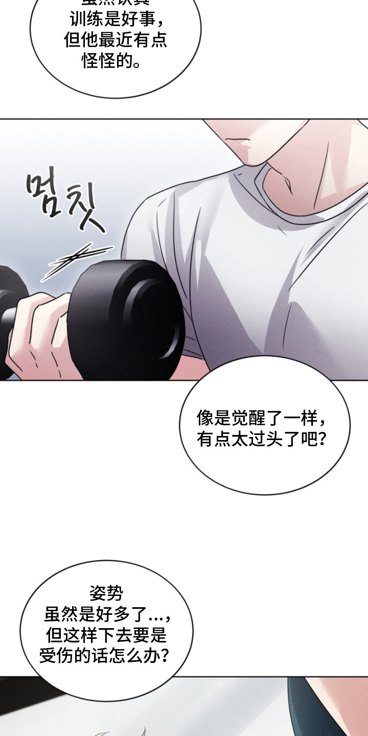 冰上星火漫画,第10章：醒悟5图