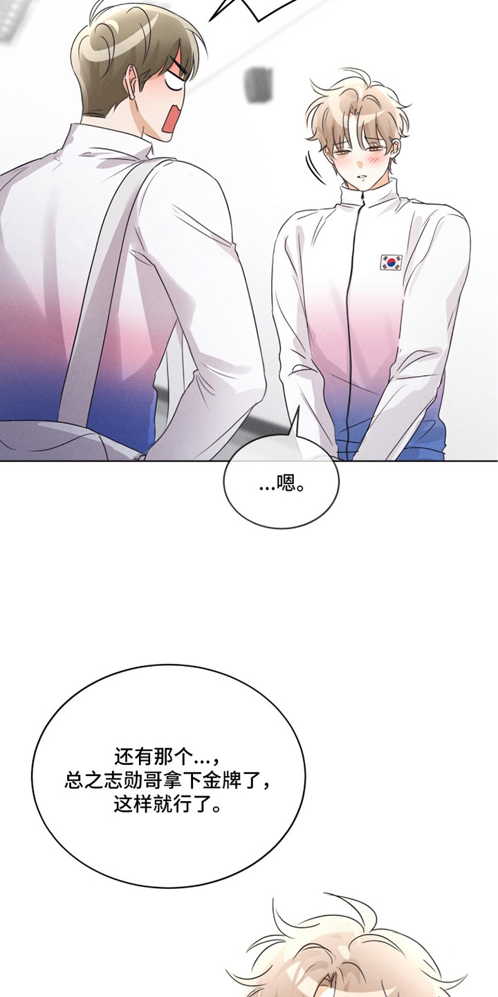 冰上星火漫画,第27章：判罚3图