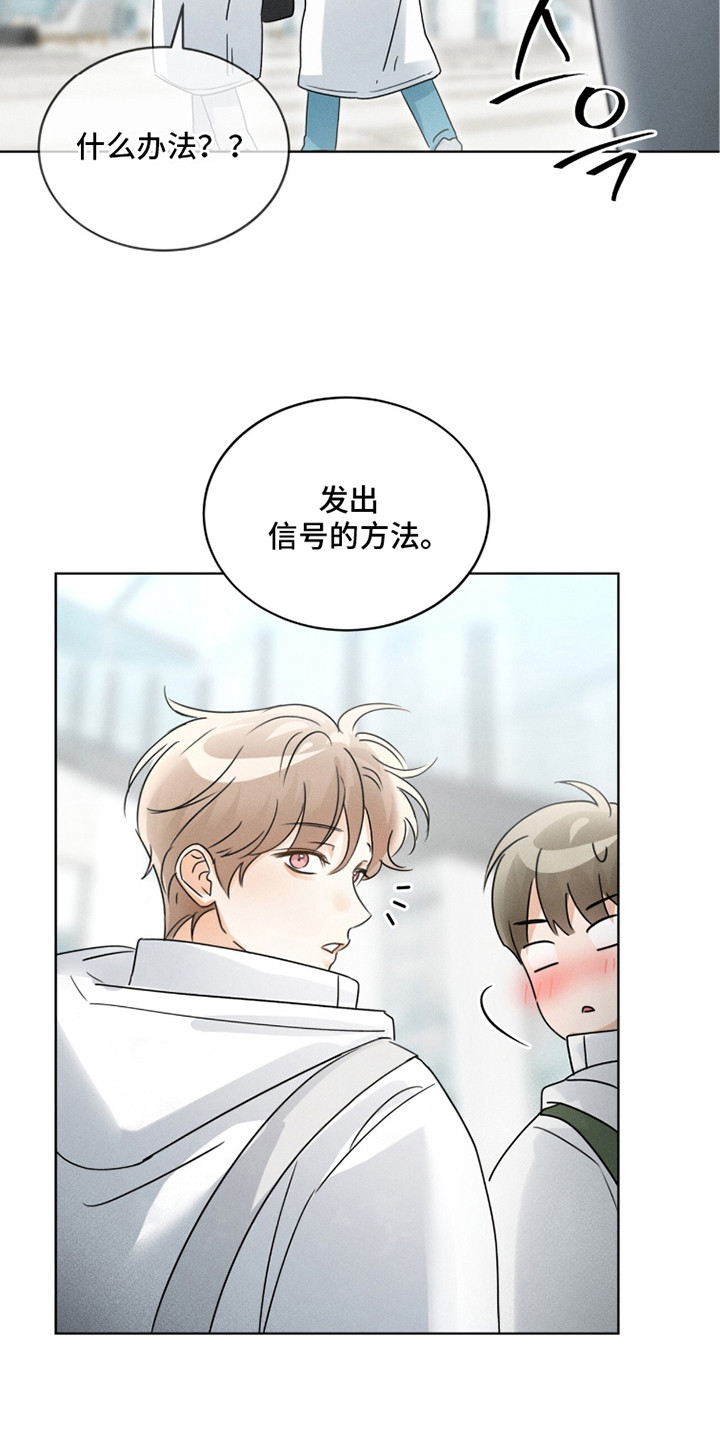 冰上星火漫画,第19章：认真准备2图
