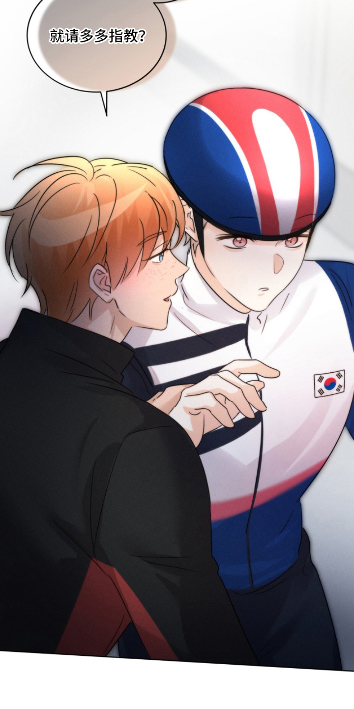 冰上星火漫画,第25章：请多指教1图