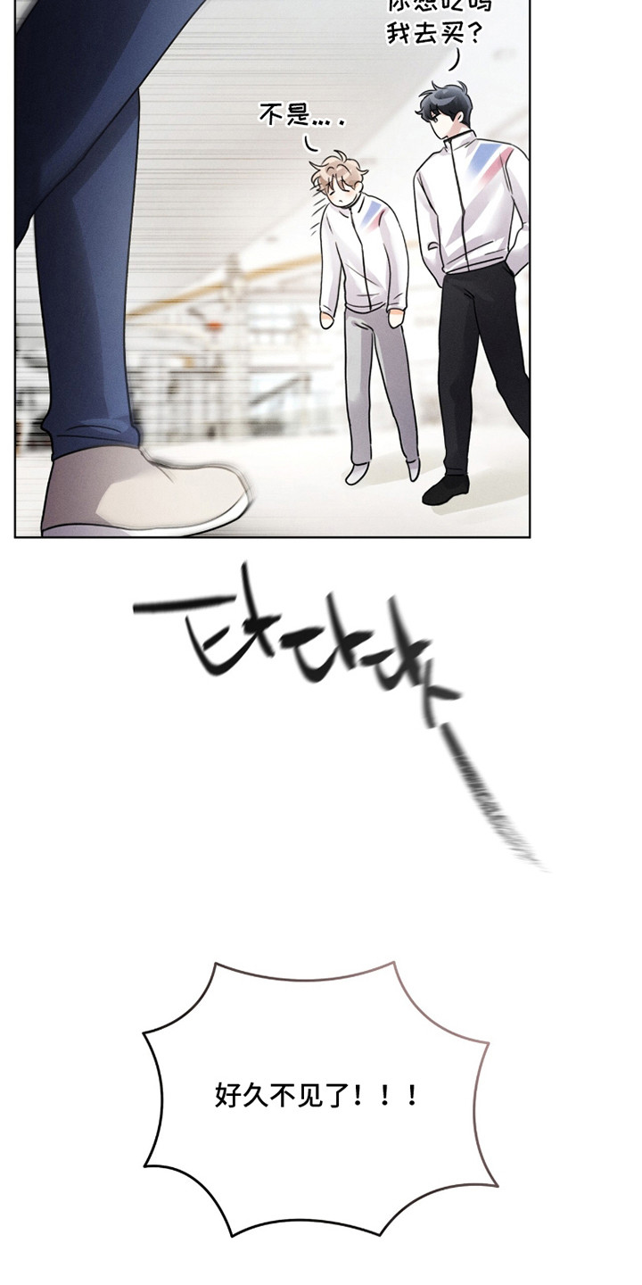 冰上星火漫画,第21章：安心3图