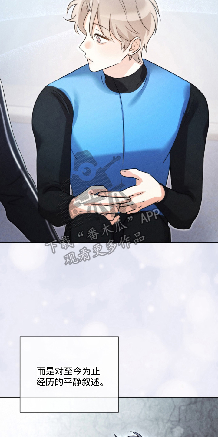 冰上星火漫画,第9章：最勤奋3图