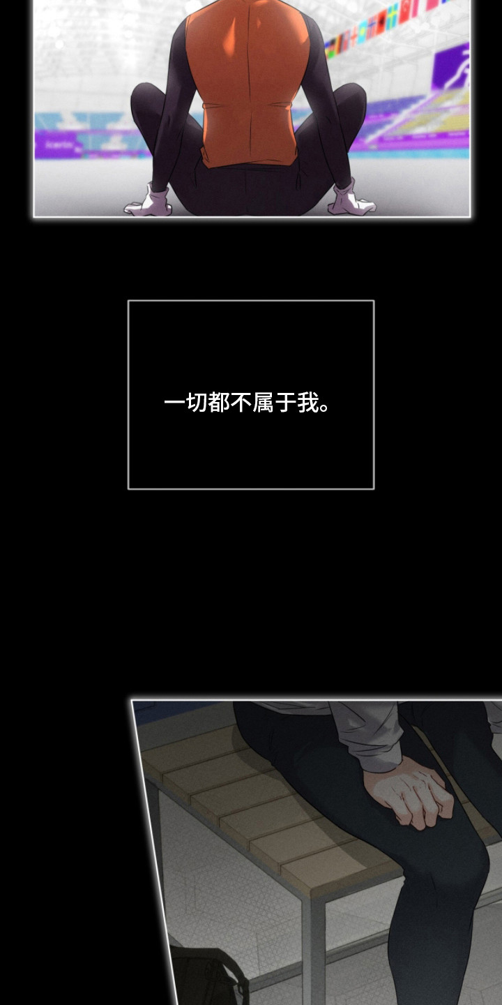 冰上星火漫画,第3章：冰上爱豆4图