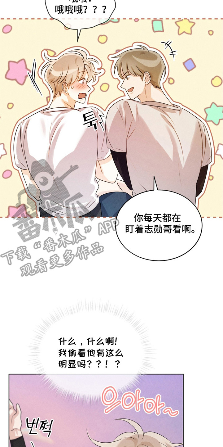 冰上星火漫画,第7章：单恋2图