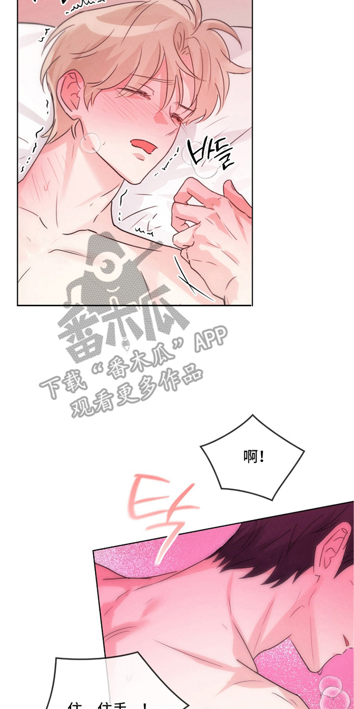 冰上星火漫画,第12章：做梦5图