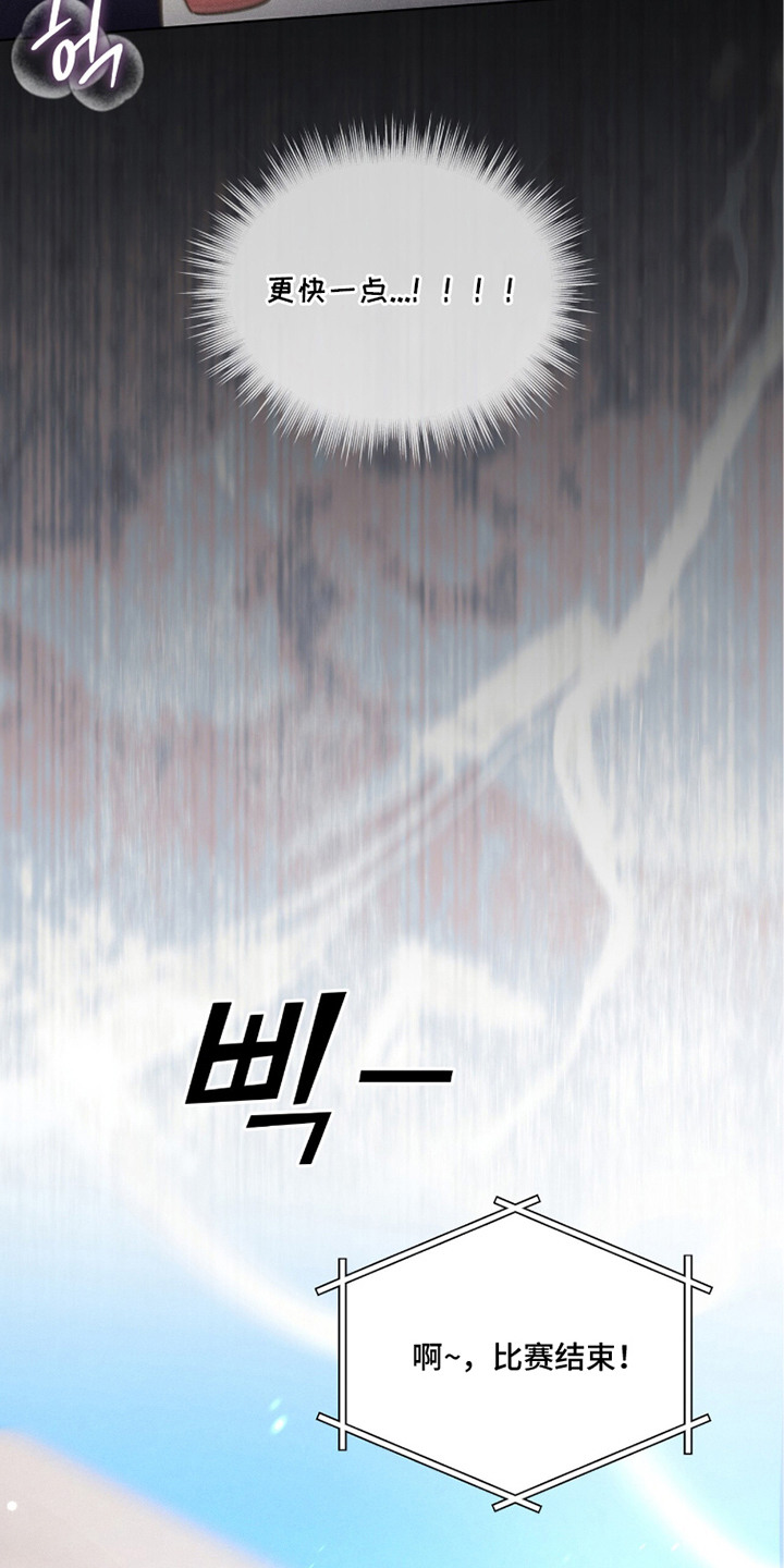 冰上星火漫画,第26章：黑手2图