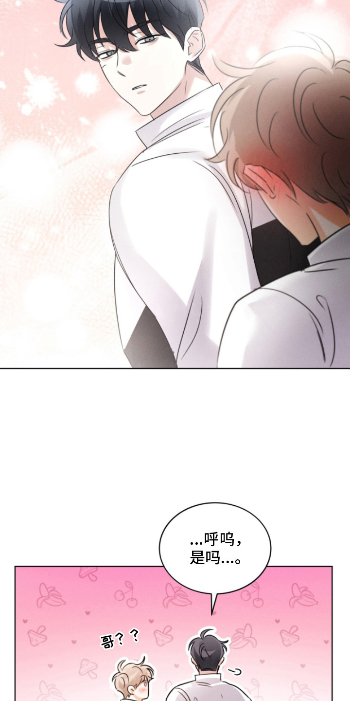 冰上星火漫画,第18章：一起加油4图