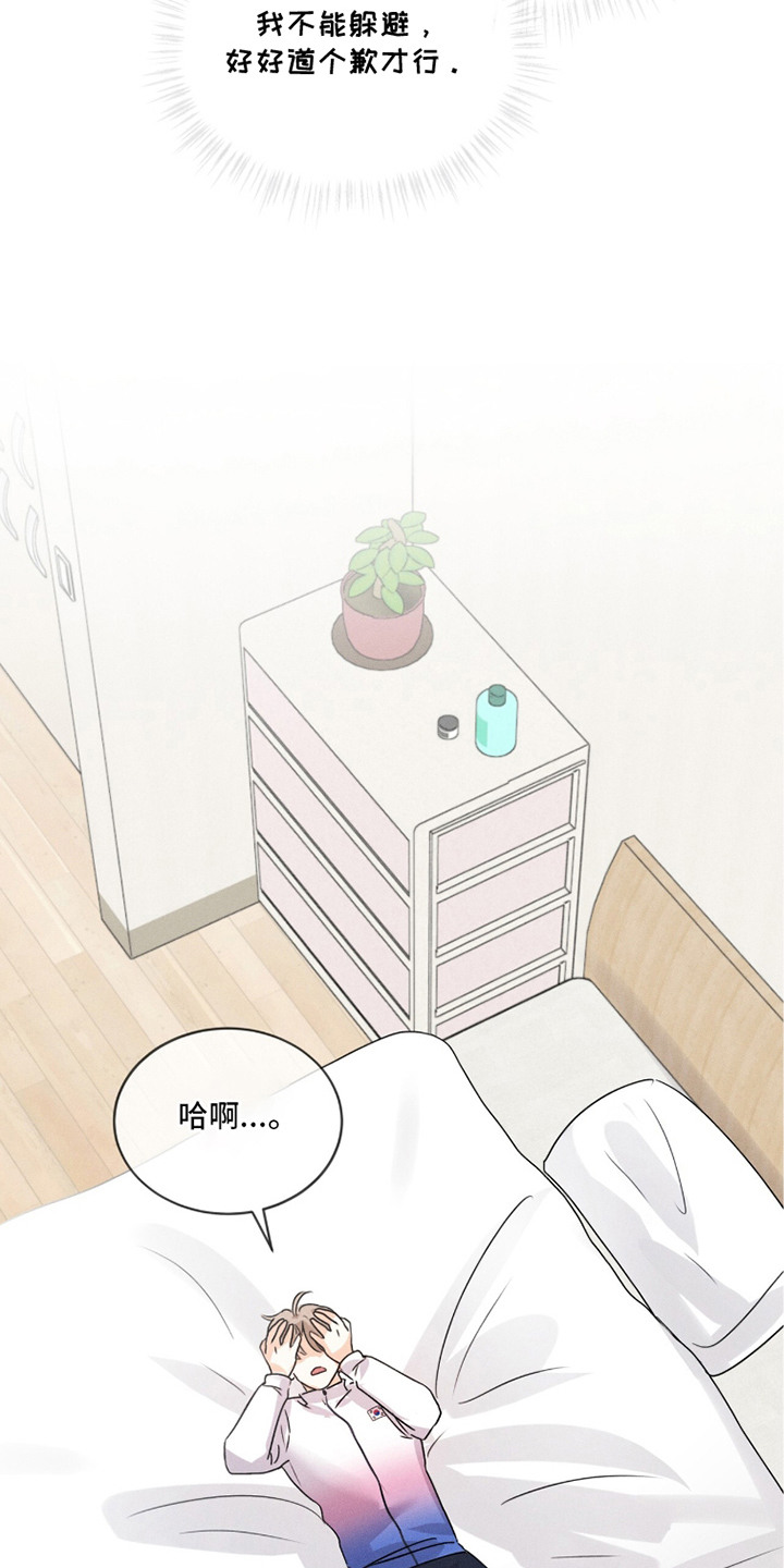 冰上星火漫画,第27章：判罚4图