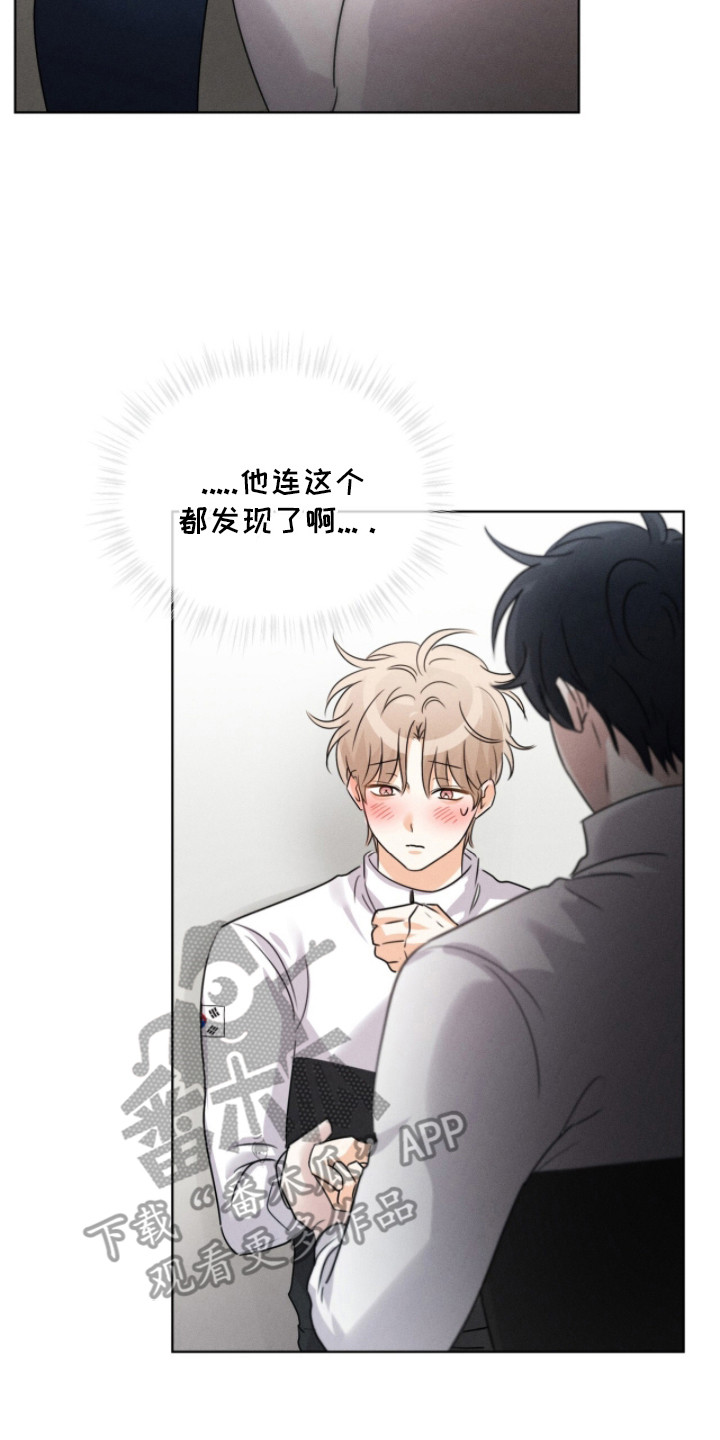 冰上星火漫画,第17章：谈一谈5图