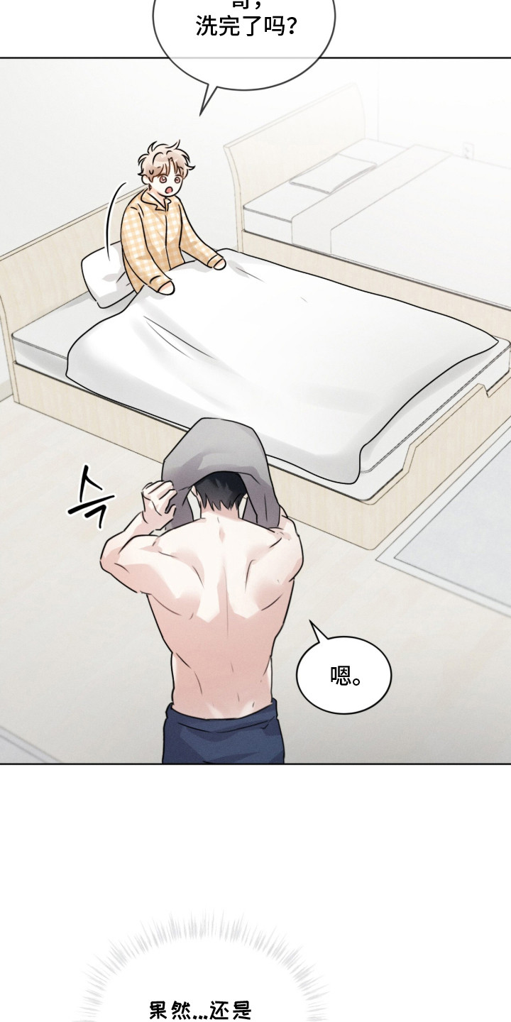 冰上星火漫画,第23章：心情不好1图