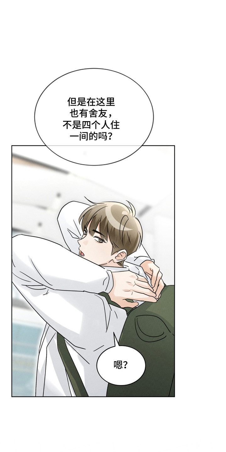 冰上星火漫画,第19章：认真准备4图