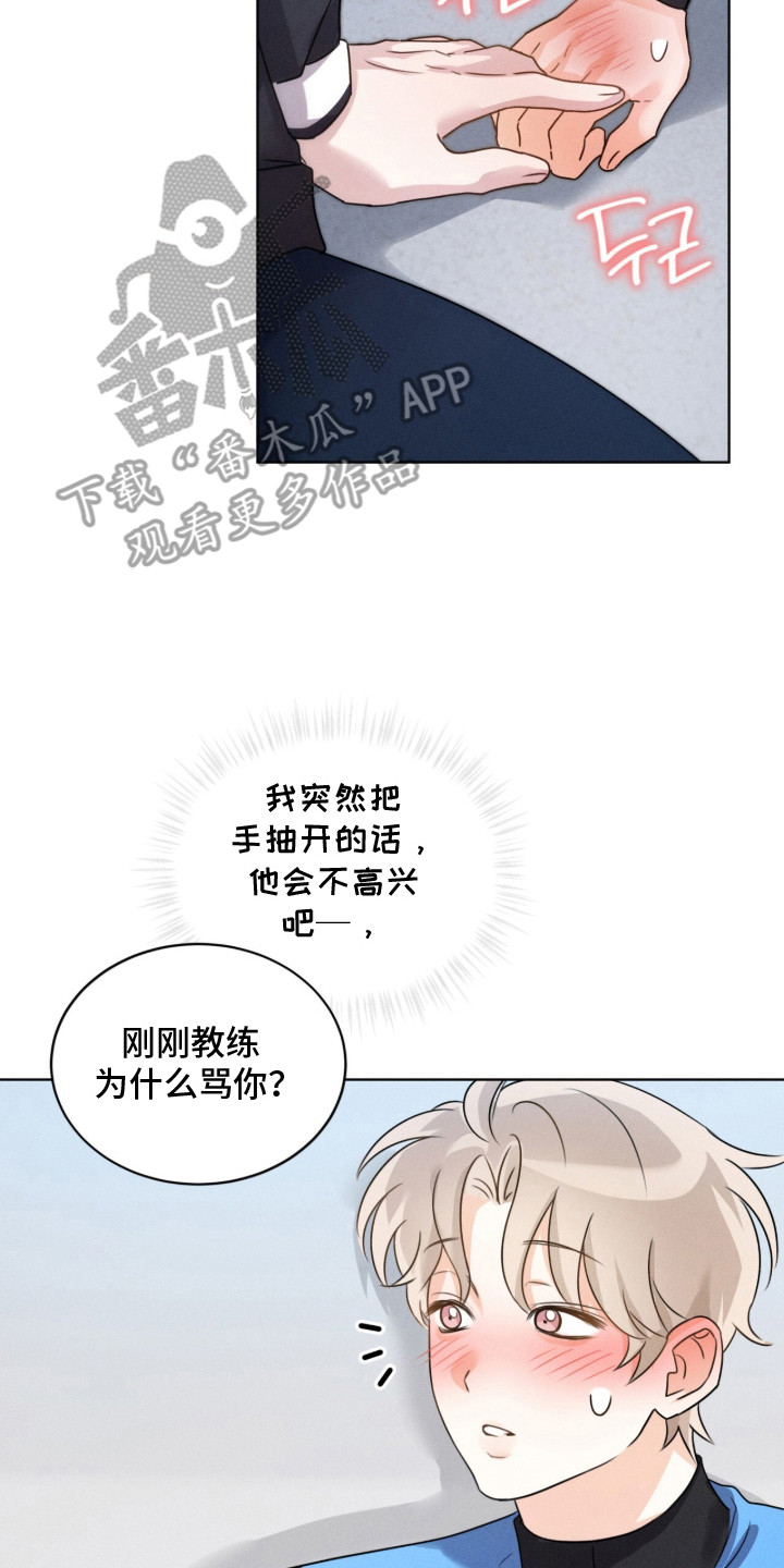 冰上星火漫画,第8章：表情5图