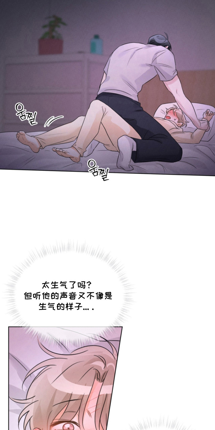 冰上星火漫画,第29章：心跳加速4图